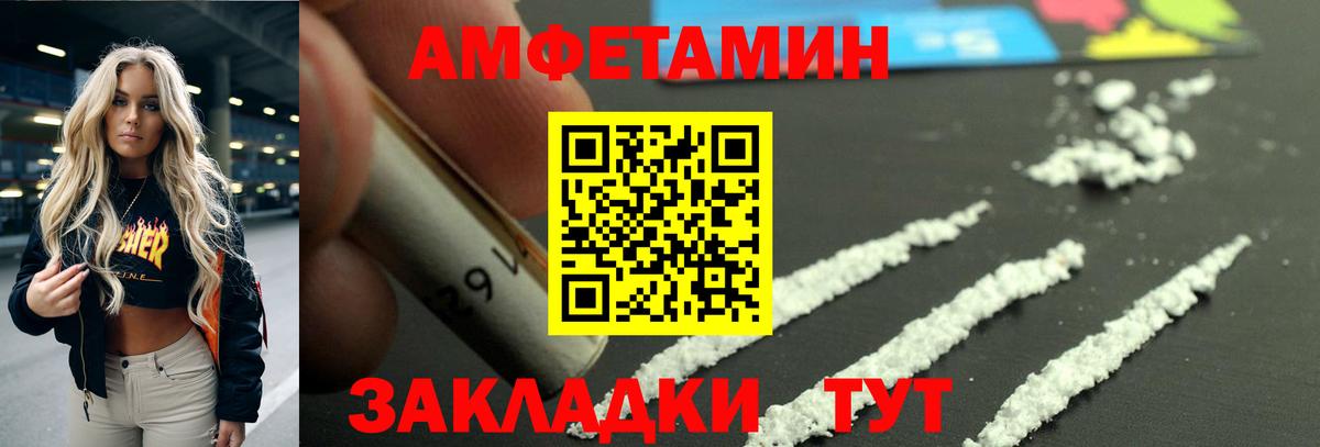 АМФЕТАМИН Premium Губкинский