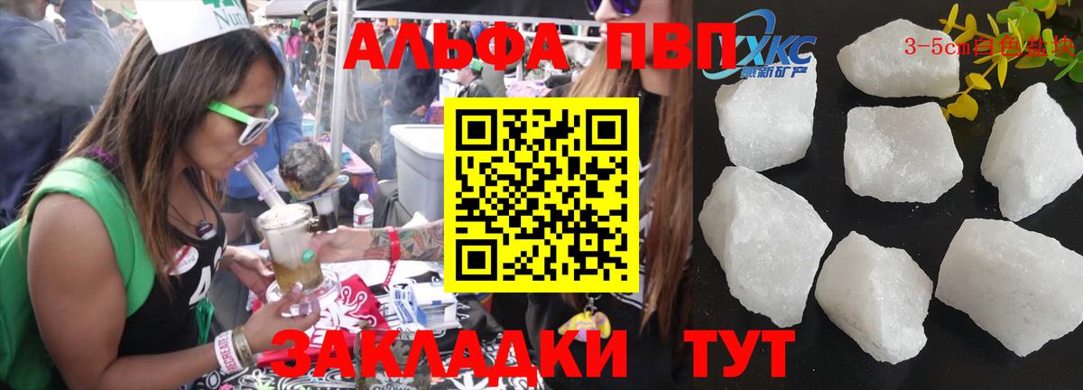 Alpha PVP СК  А ПВП  Альфа ПВП крисы CK  Губкинский  APVP СК КРИС  Вход с VPN 