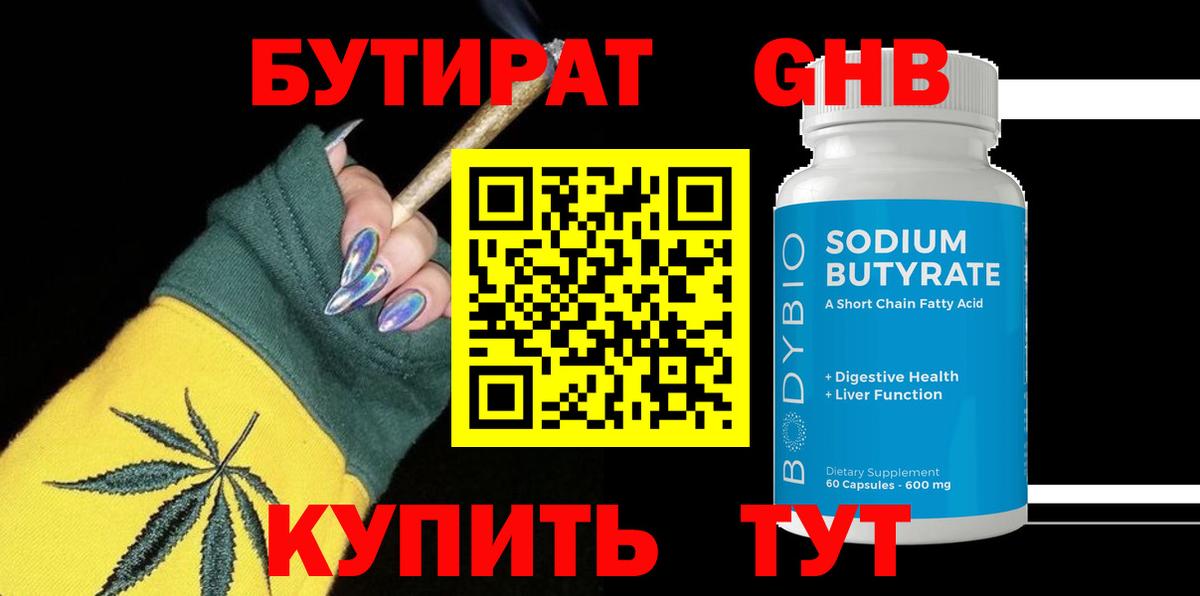 Губкинский  Бутират буратино  Вход с VPN 