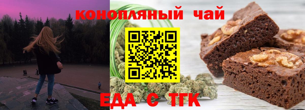 Canna-Cookies марихуана  Вход с VPN  Губкинский 