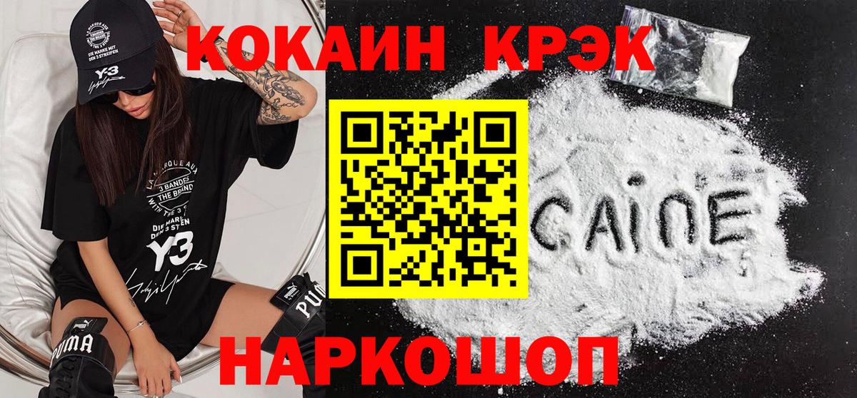 закладки  Кокаин Перу  Вход с VPN  COCAIN Перу  Губкинский 