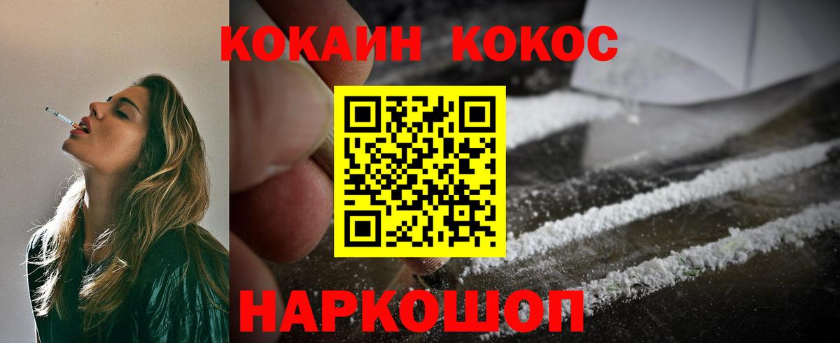 Cocaine 99% Губкинский