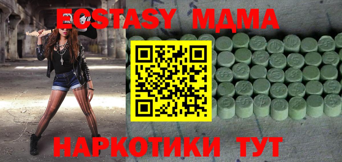 ЭКСТАЗИ Дубай  Ecstasy  Губкинский  Вход с VPN 