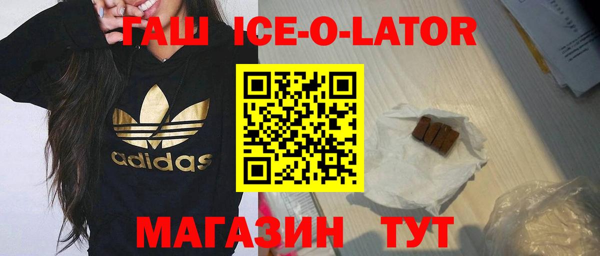 ГАШИШ Premium  ГАШИШ  Вход с VPN  Губкинский  продажа наркотиков  ГАШИШ убойный 