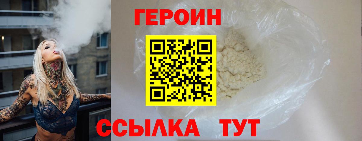 ГЕРОИН Афган  Героин  Губкинский  Вход с VPN 