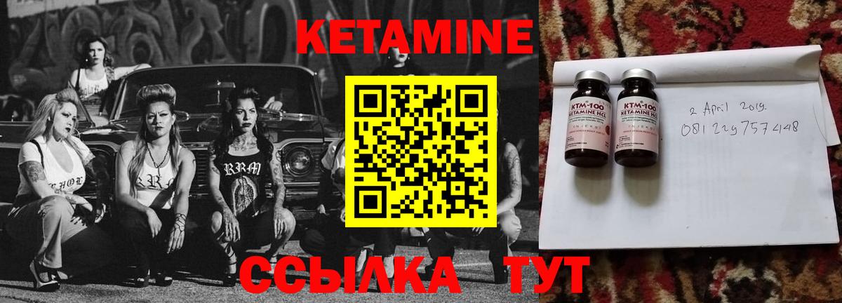 Кетамин VHQ Губкинский