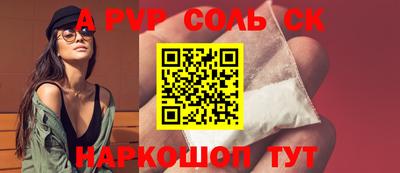 apvp Балаково