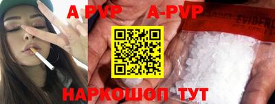 apvp Балаково