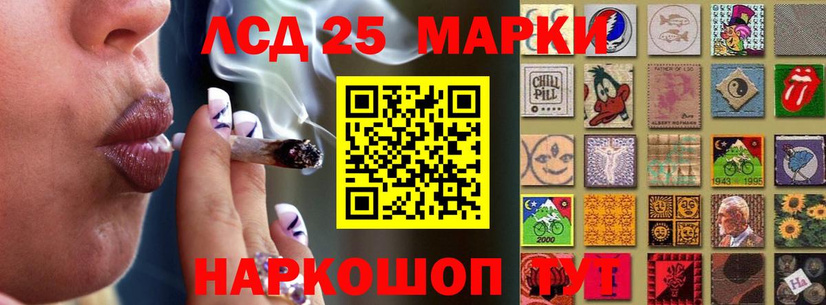 LSD-25 экстази кислота Губкинский