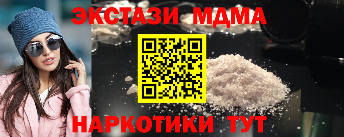 MDMA  MDMA молли  Губкинский  Вход с VPN  MDMA молли 
