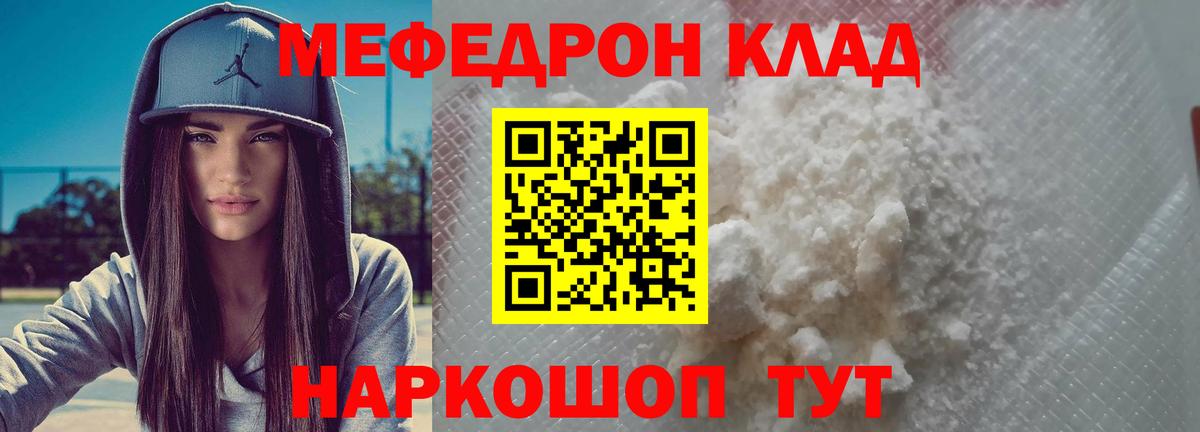 МЕФ VHQ  Меф  Губкинский  МЕФ  Вход с VPN  Меф мяу мяу 