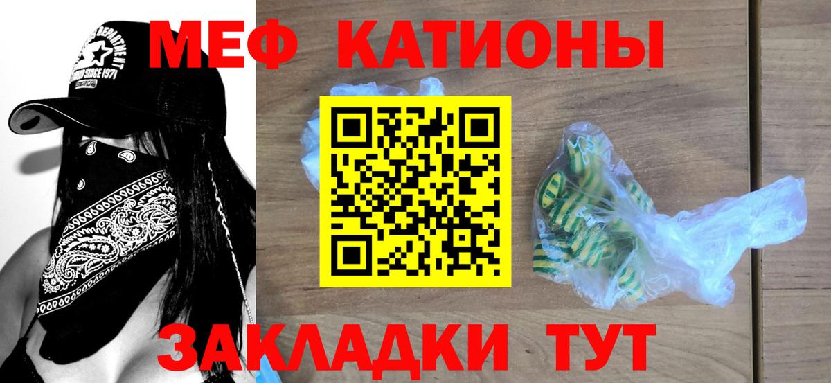 Мефедрон мука Губкинский