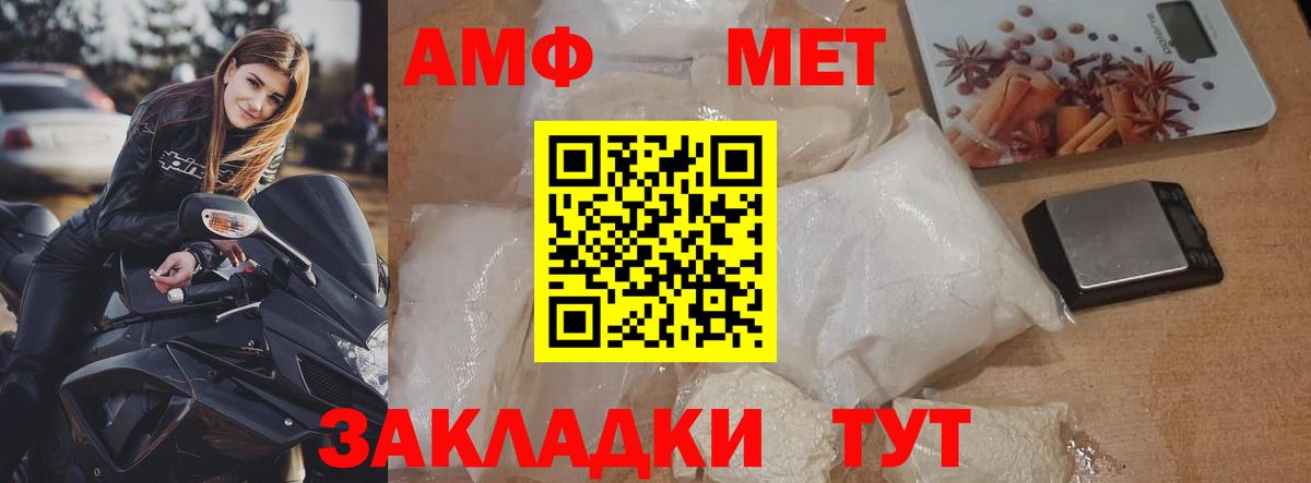 МЕТАМФЕТАМИН винт Губкинский