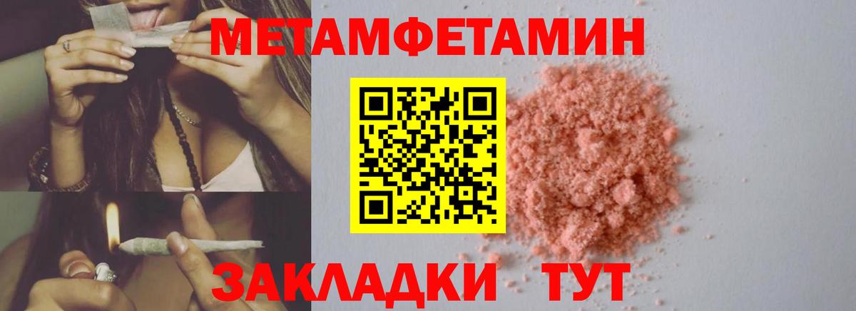 МЕТАМФЕТАМИН пудра  Вход с VPN  Губкинский  МЕТАМФЕТАМИН пудра 