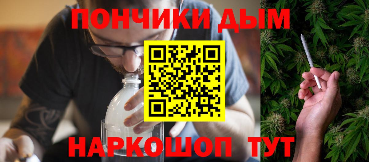 Бошки Шишки Amnesia Губкинский